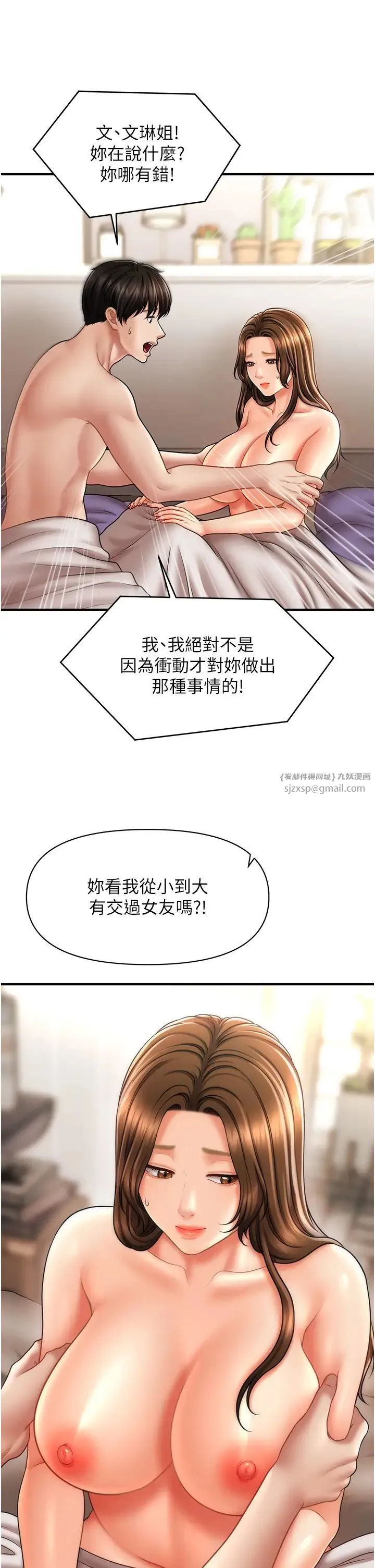 催眠撩法 - 第21話-上班前來杯溫牛奶~ - page 11