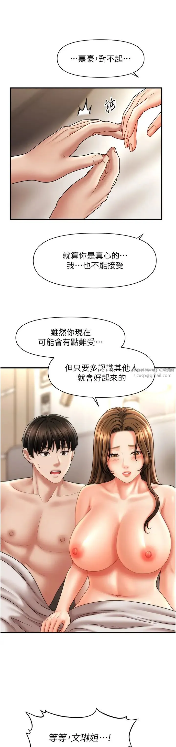 催眠撩法 - 第21話-上班前來杯溫牛奶~ - page 13