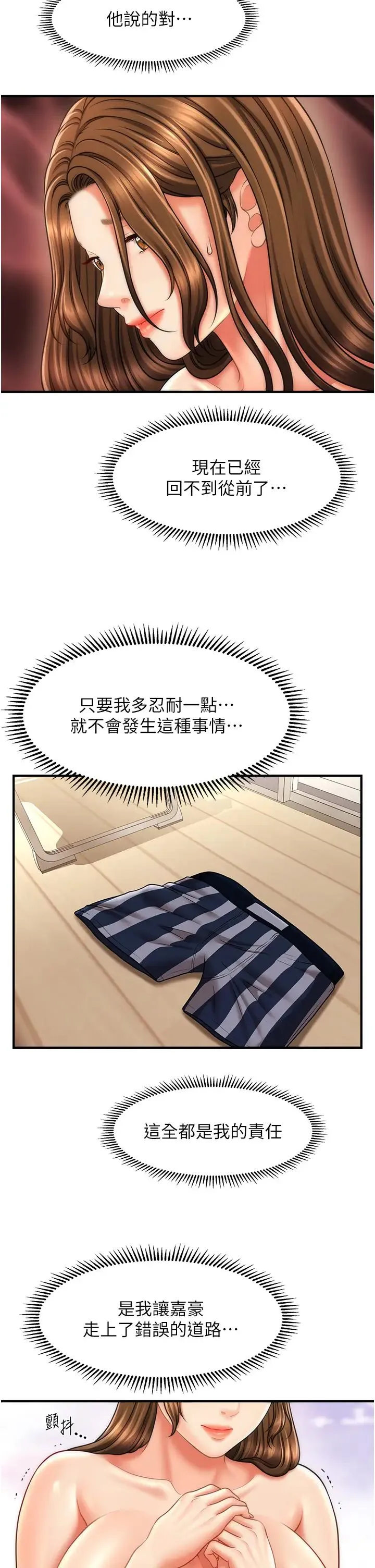 催眠撩法 - 第21話-上班前來杯溫牛奶~ - page 15