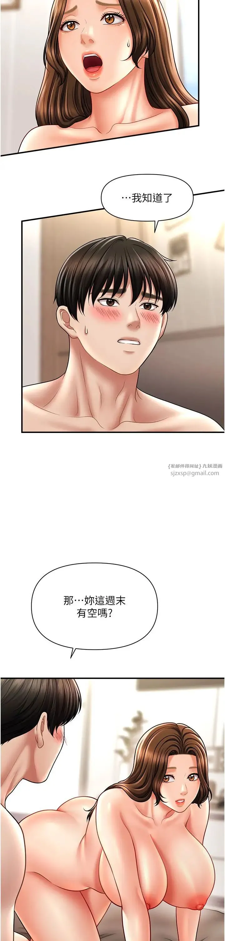 催眠撩法 - 第21話-上班前來杯溫牛奶~ - page 19