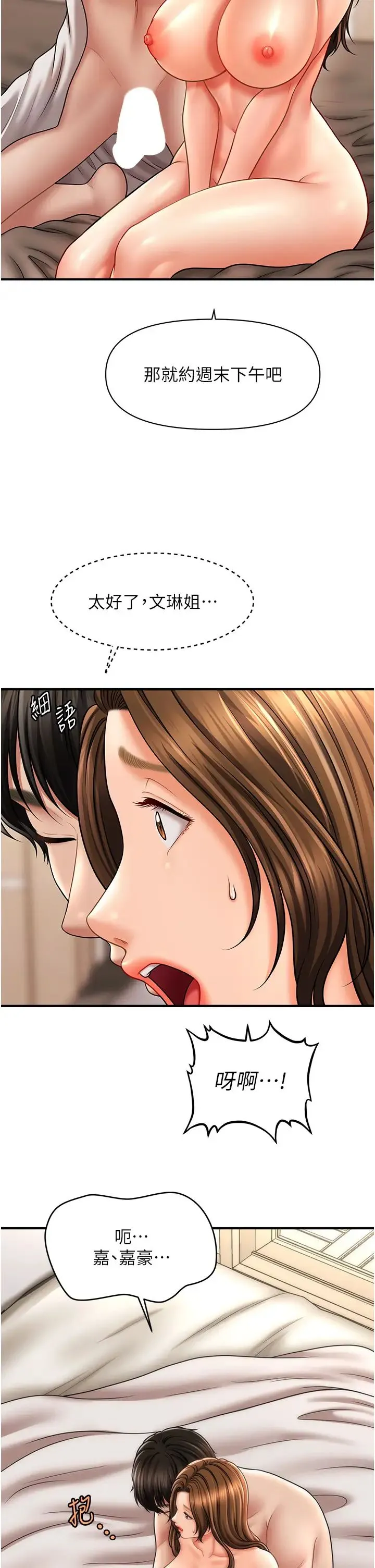 催眠撩法 - 第21話-上班前來杯溫牛奶~ - page 21