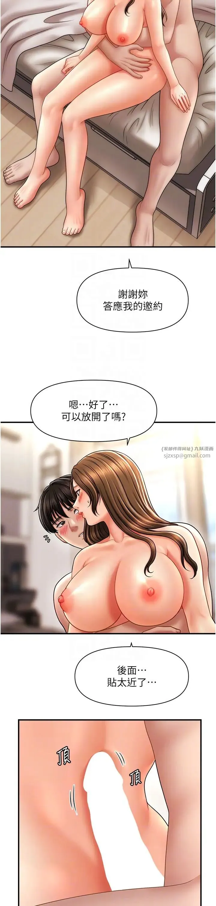 催眠撩法 - 第21話-上班前來杯溫牛奶~ - page 22