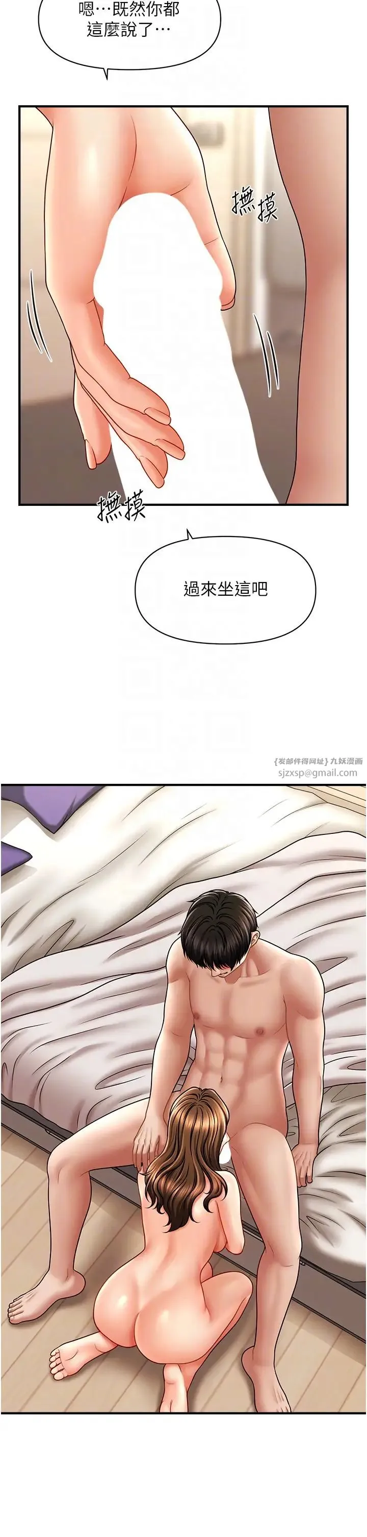 催眠撩法 - 第21話-上班前來杯溫牛奶~ - page 26