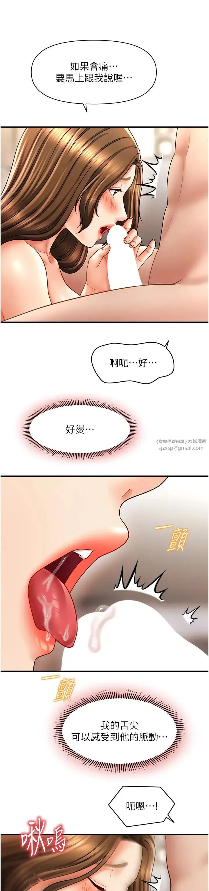 催眠撩法 - 第21話-上班前來杯溫牛奶~ - page 27