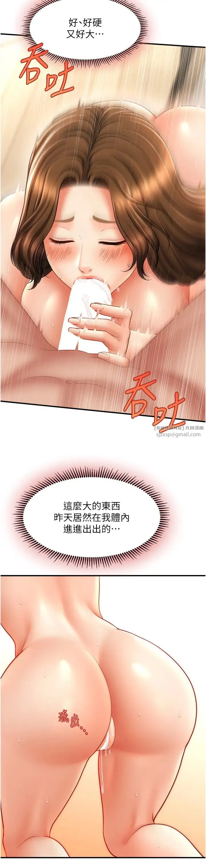催眠撩法 - 第21話-上班前來杯溫牛奶~ - page 29