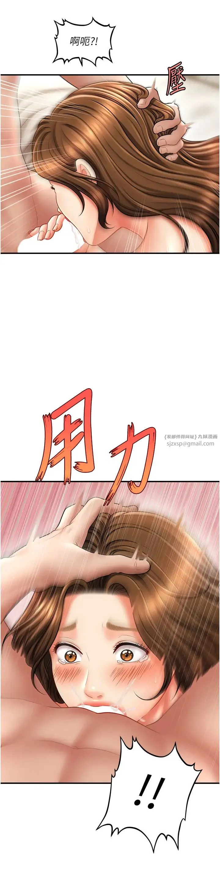 催眠撩法 - 第21話-上班前來杯溫牛奶~ - page 31