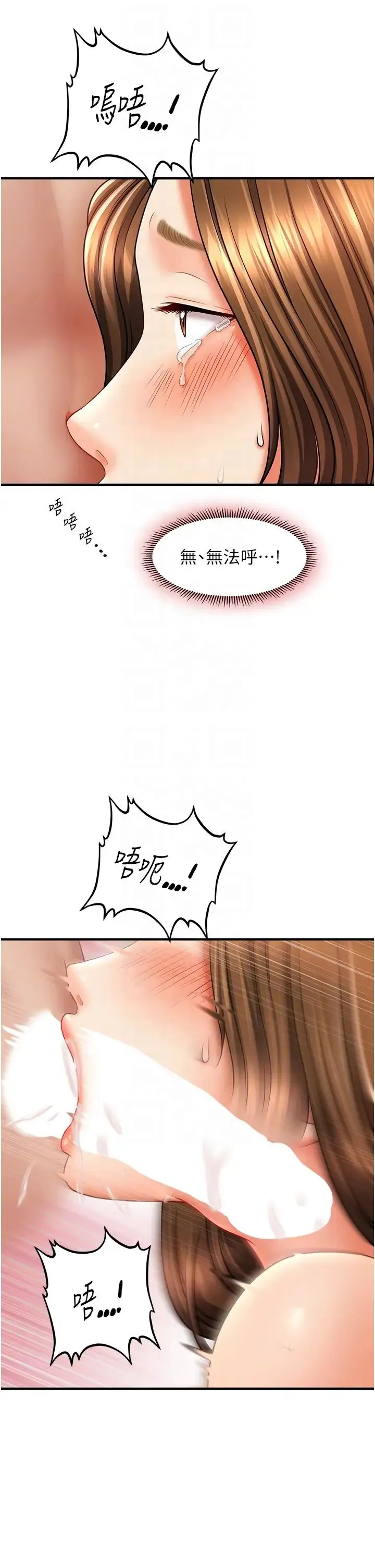 催眠撩法 - 第21話-上班前來杯溫牛奶~ - page 32
