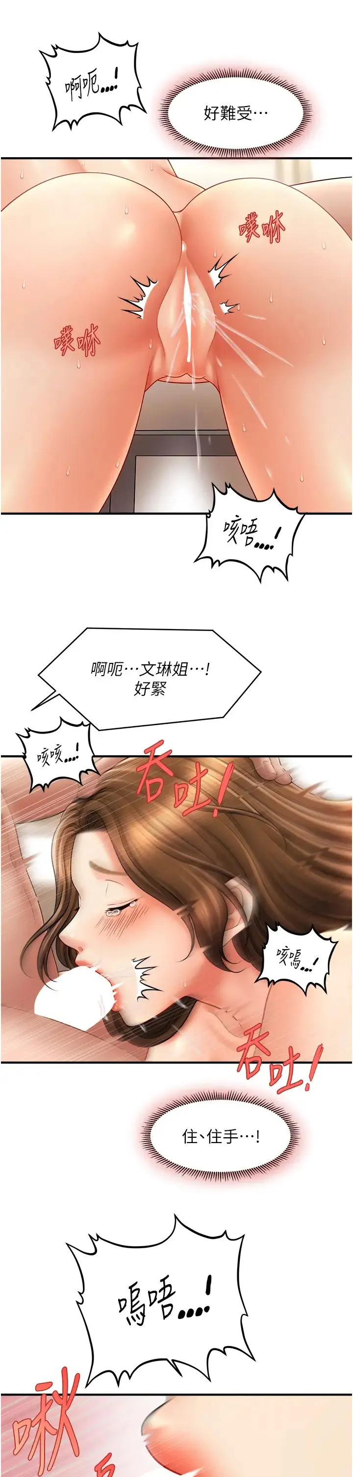 催眠撩法 - 第21話-上班前來杯溫牛奶~ - page 33