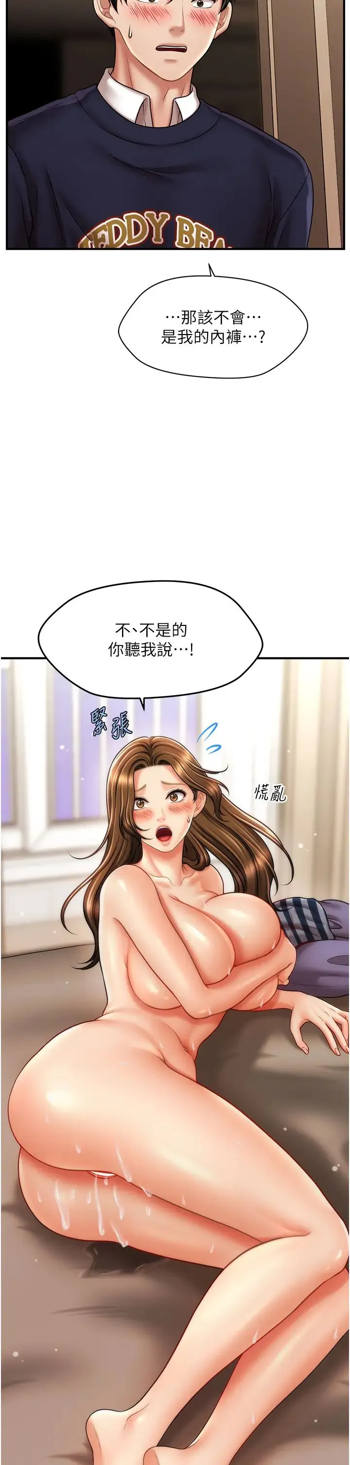 催眠撩法 - 第19話-插出滿滿鮑魚水♥ - page 2