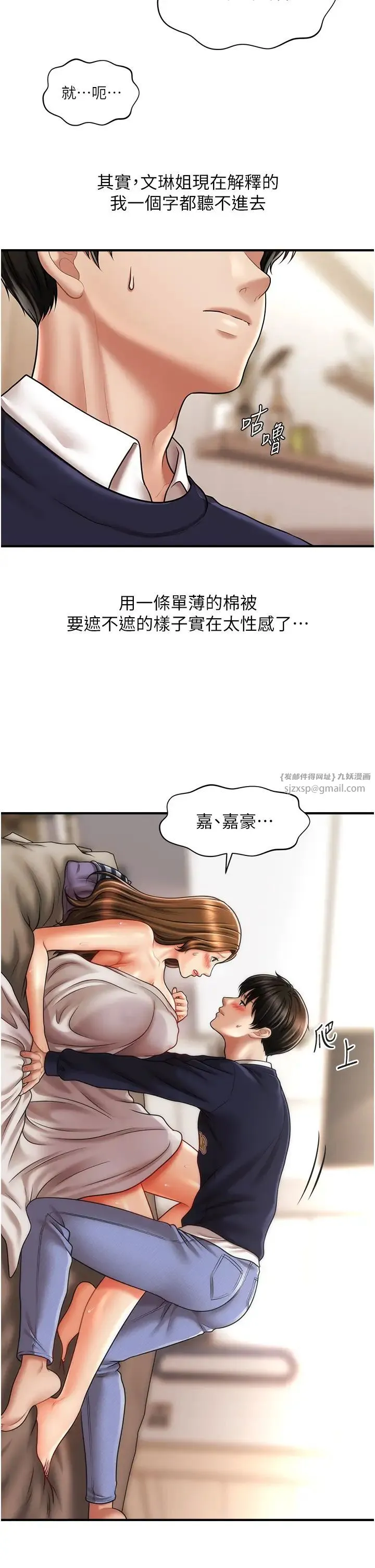 催眠撩法 - 第19話-插出滿滿鮑魚水♥ - page 5