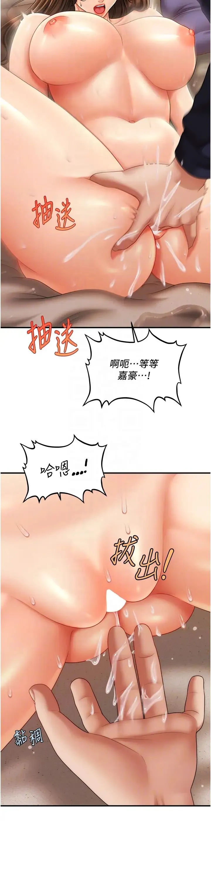 催眠撩法 - 第19話-插出滿滿鮑魚水♥ - page 10