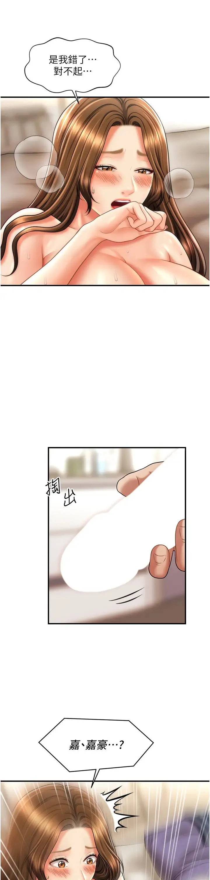 催眠撩法 - 第19話-插出滿滿鮑魚水♥ - page 11