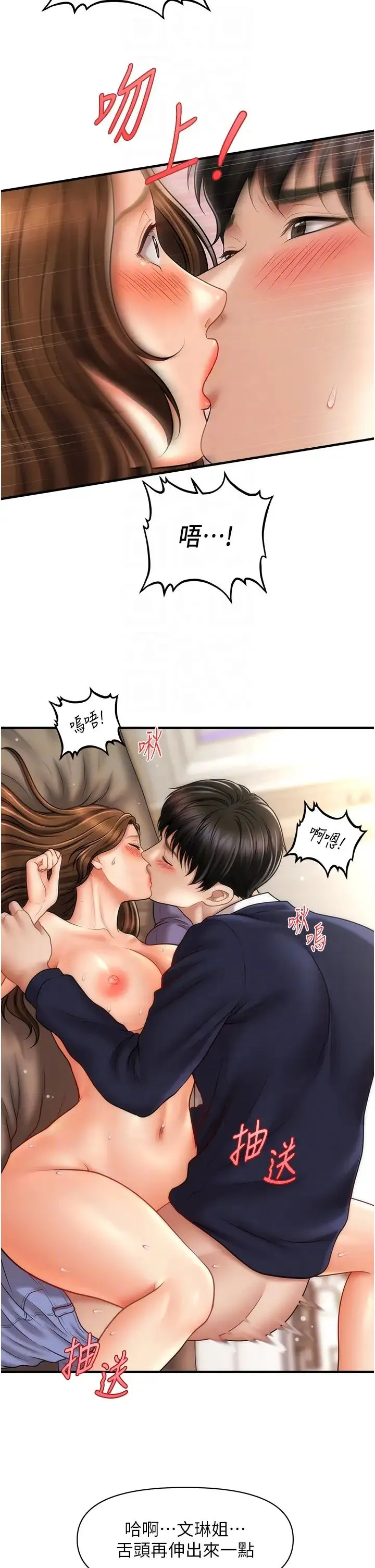 催眠撩法 - 第19話-插出滿滿鮑魚水♥ - page 26