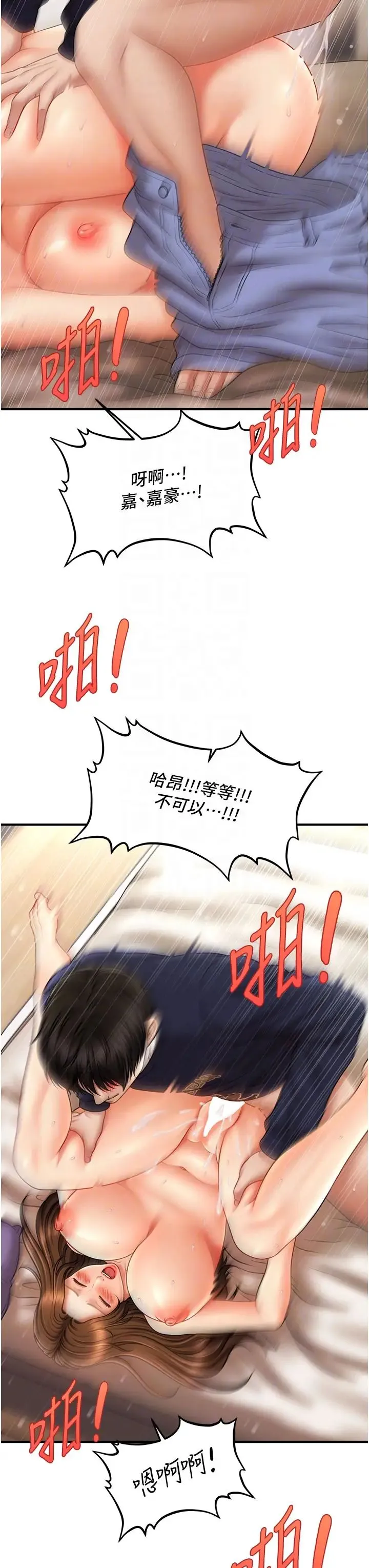 催眠撩法 - 第19話-插出滿滿鮑魚水♥ - page 34