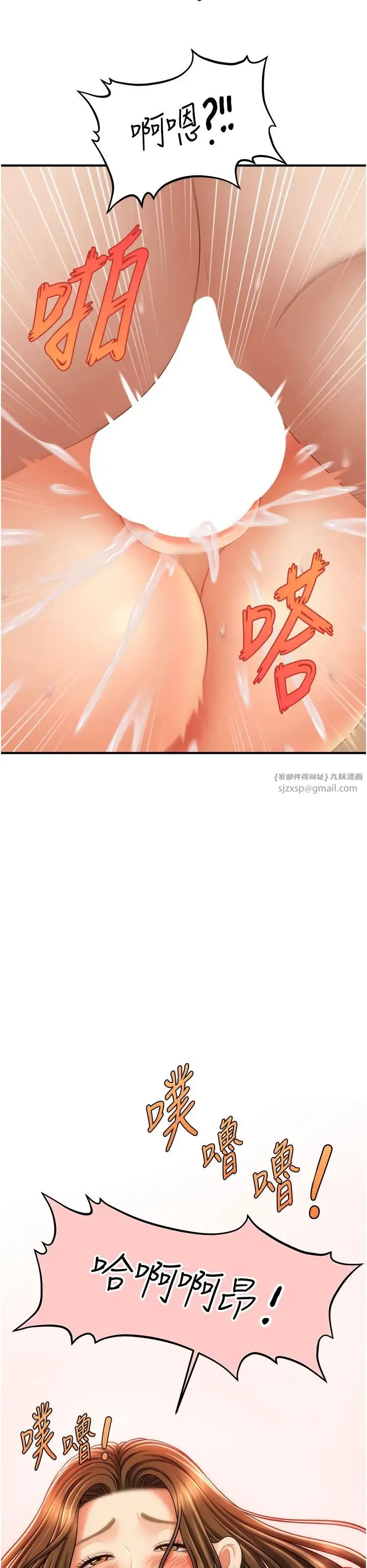 催眠撩法 - 第19話-插出滿滿鮑魚水♥ - page 37