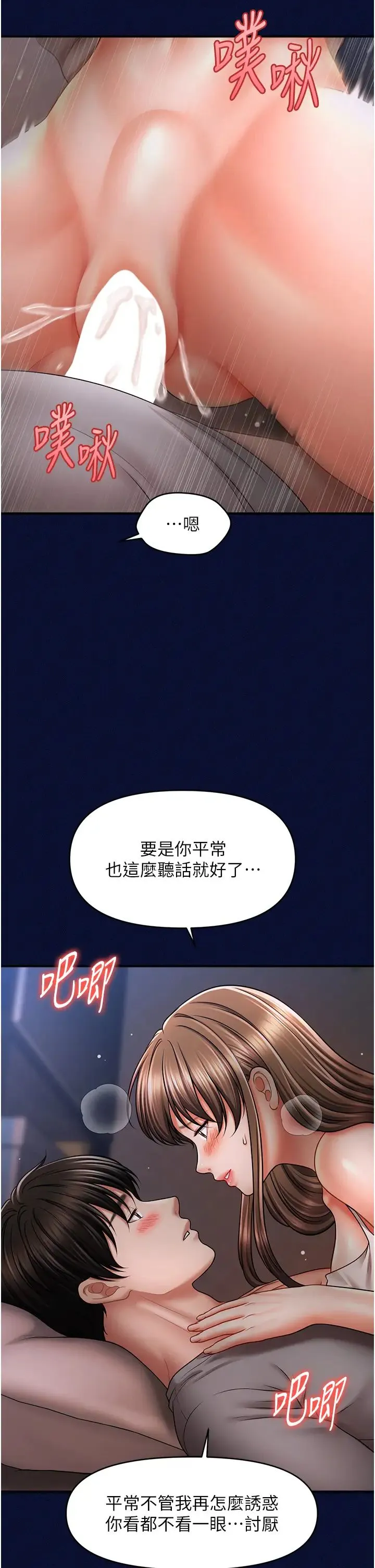 催眠撩法 - 第25話-看著姐姐被迷暈硬上 - page 4