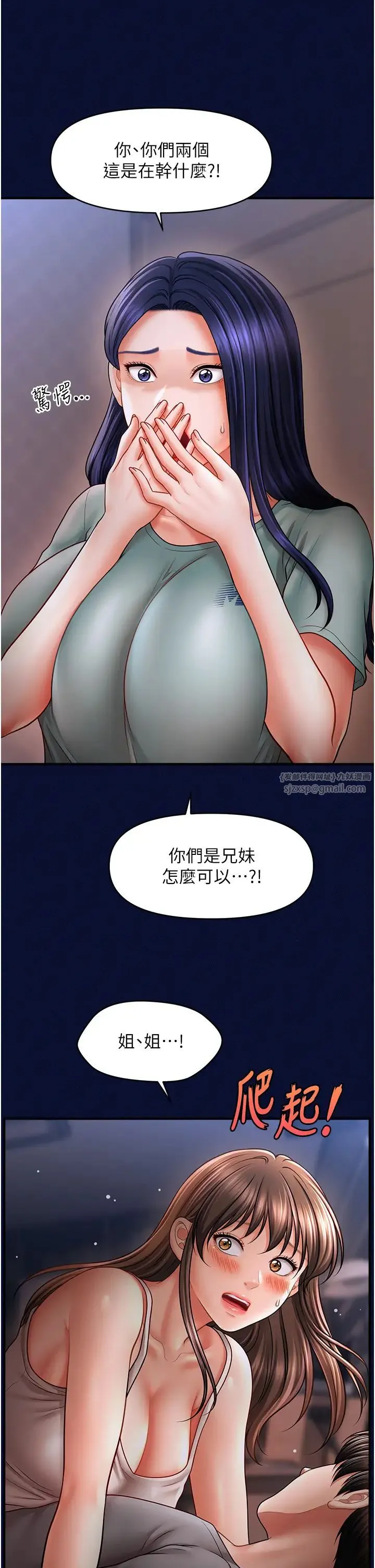 催眠撩法 - 第25話-看著姐姐被迷暈硬上 - page 9