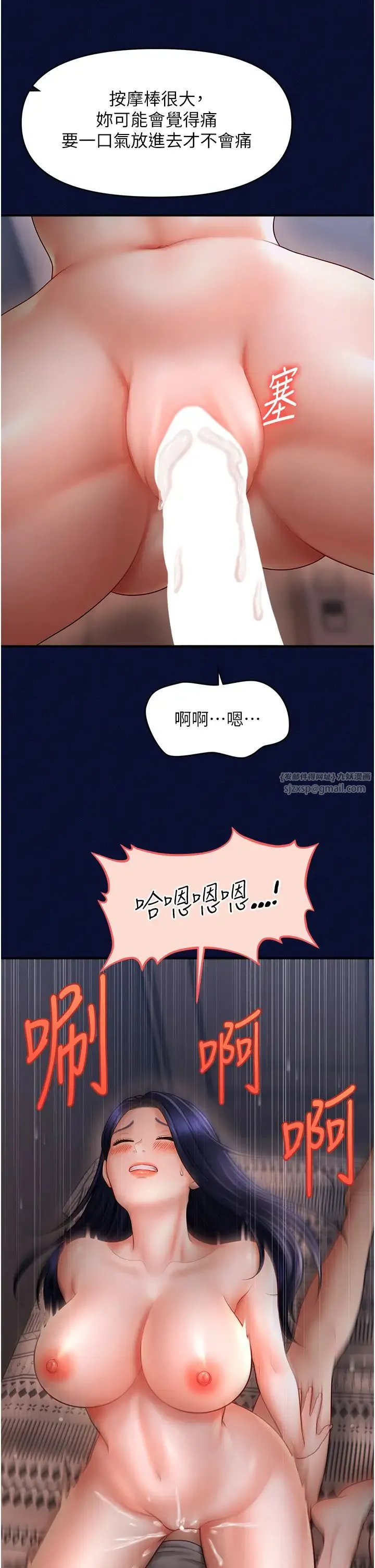 催眠撩法 - 第25話-看著姐姐被迷暈硬上 - page 16