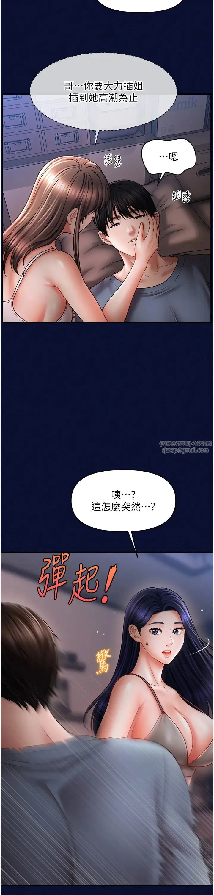 催眠撩法 - 第25話-看著姐姐被迷暈硬上 - page 19