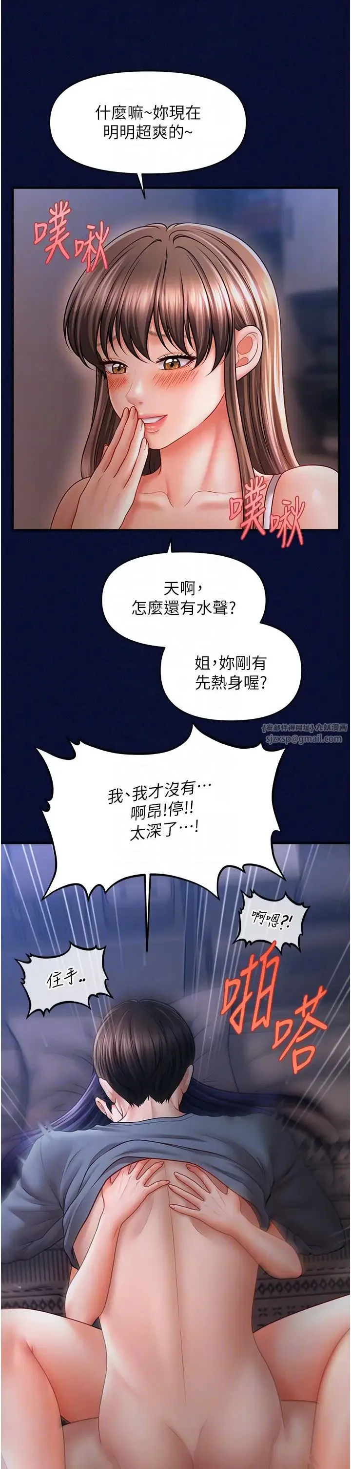 催眠撩法 - 第25話-看著姐姐被迷暈硬上 - page 24