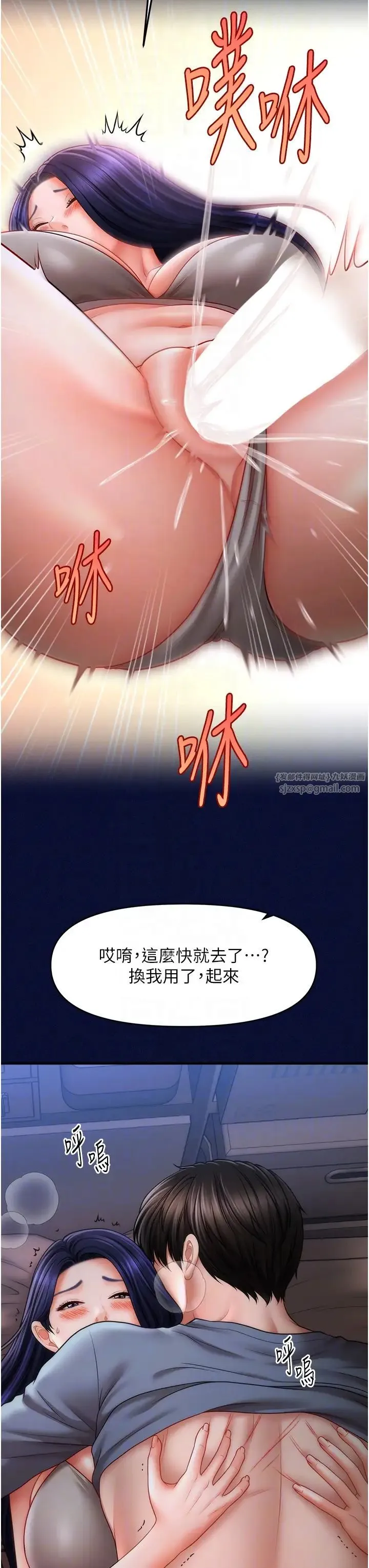 催眠撩法 - 第25話-看著姐姐被迷暈硬上 - page 26