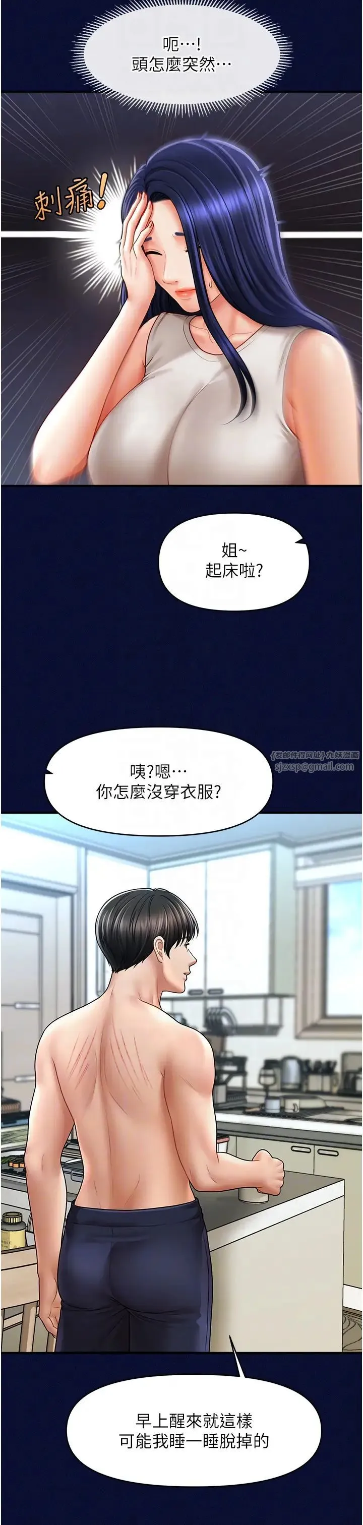 催眠撩法 - 第25話-看著姐姐被迷暈硬上 - page 30
