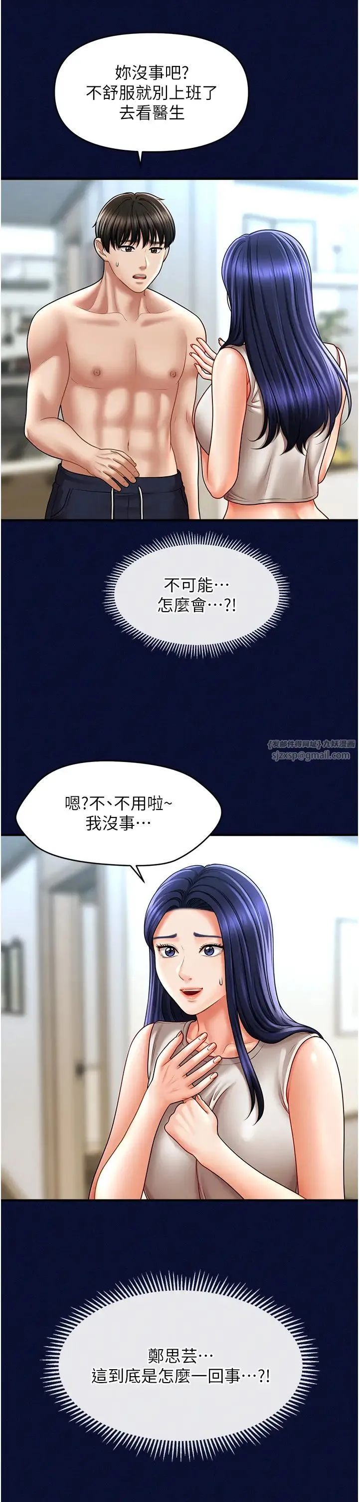 催眠撩法 - 第25話-看著姐姐被迷暈硬上 - page 33