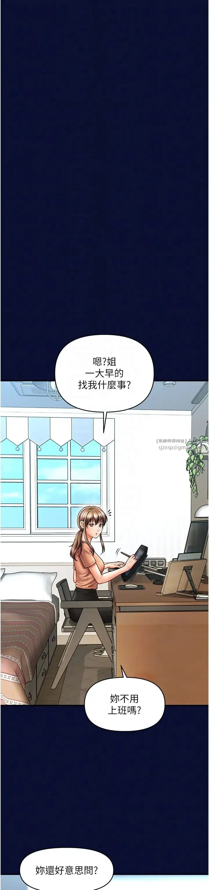 催眠撩法 - 第25話-看著姐姐被迷暈硬上 - page 34