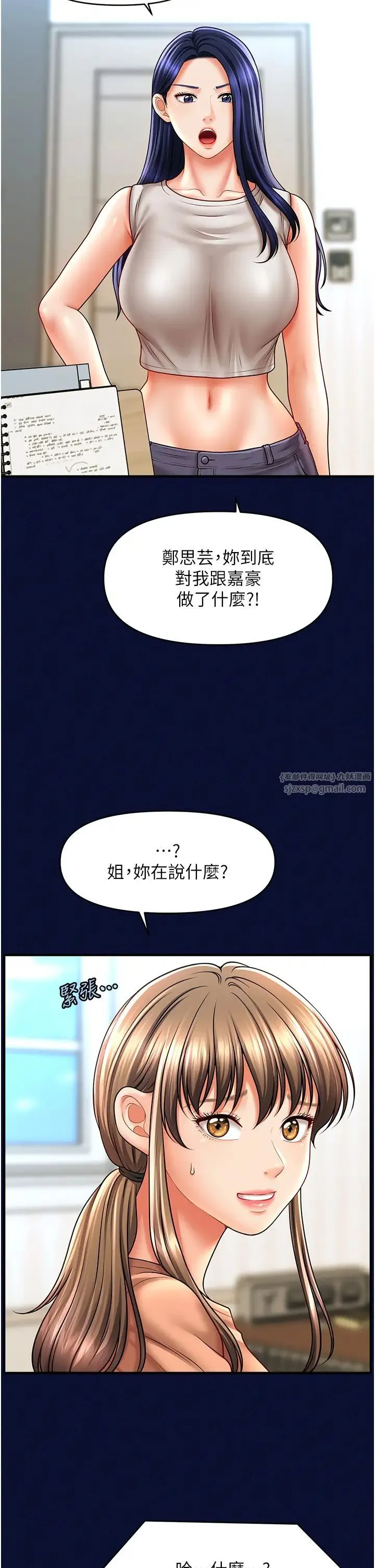 催眠撩法 - 第25話-看著姐姐被迷暈硬上 - page 35
