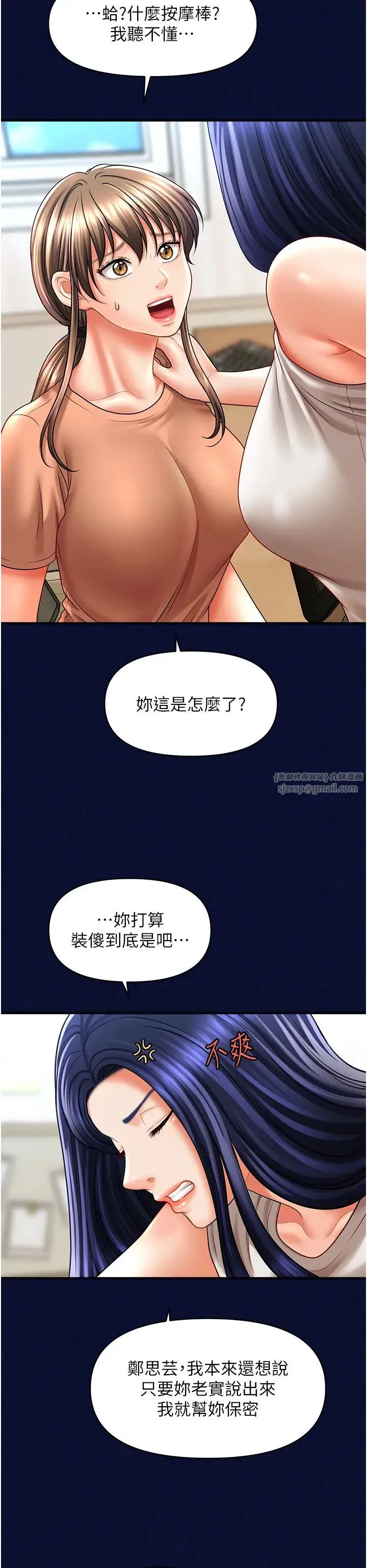 催眠撩法 - 第25話-看著姐姐被迷暈硬上 - page 37