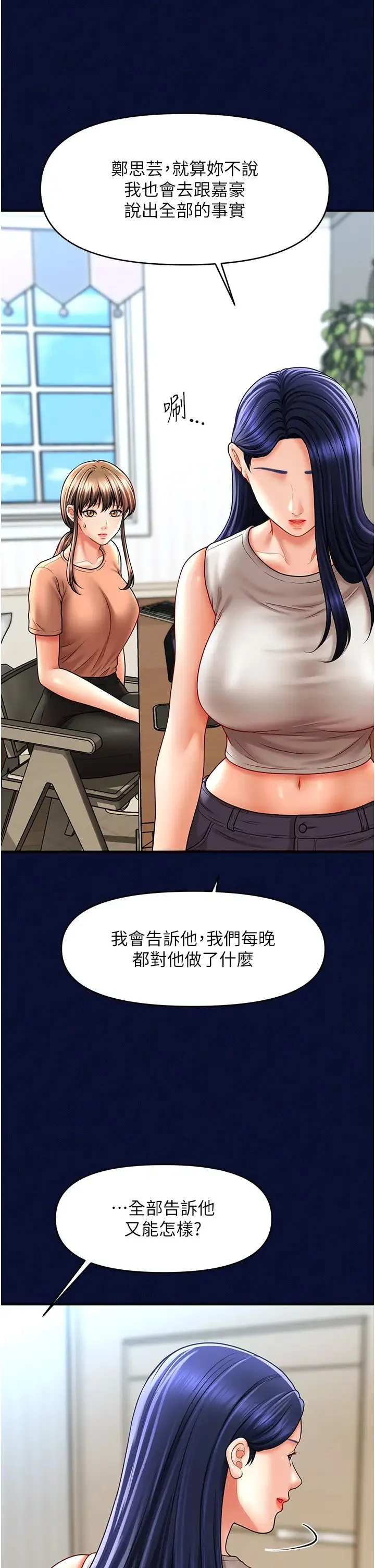 催眠撩法 - 第25話-看著姐姐被迷暈硬上 - page 39