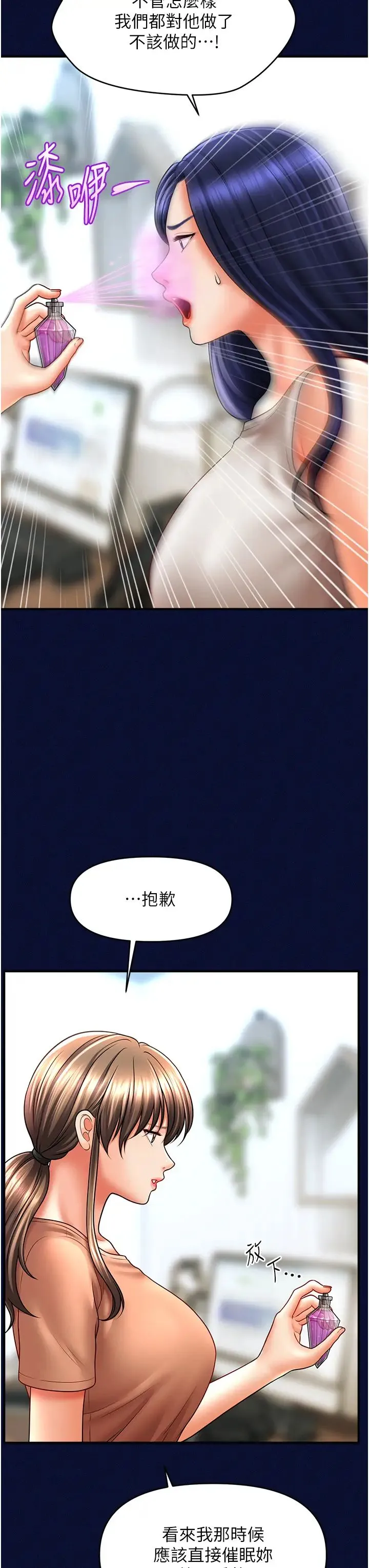 催眠撩法 - 第25話-看著姐姐被迷暈硬上 - page 41