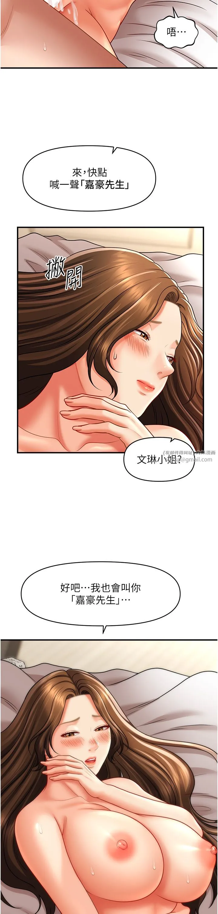 催眠撩法 - 第36話-魅惑偷「精」賊 - page 8