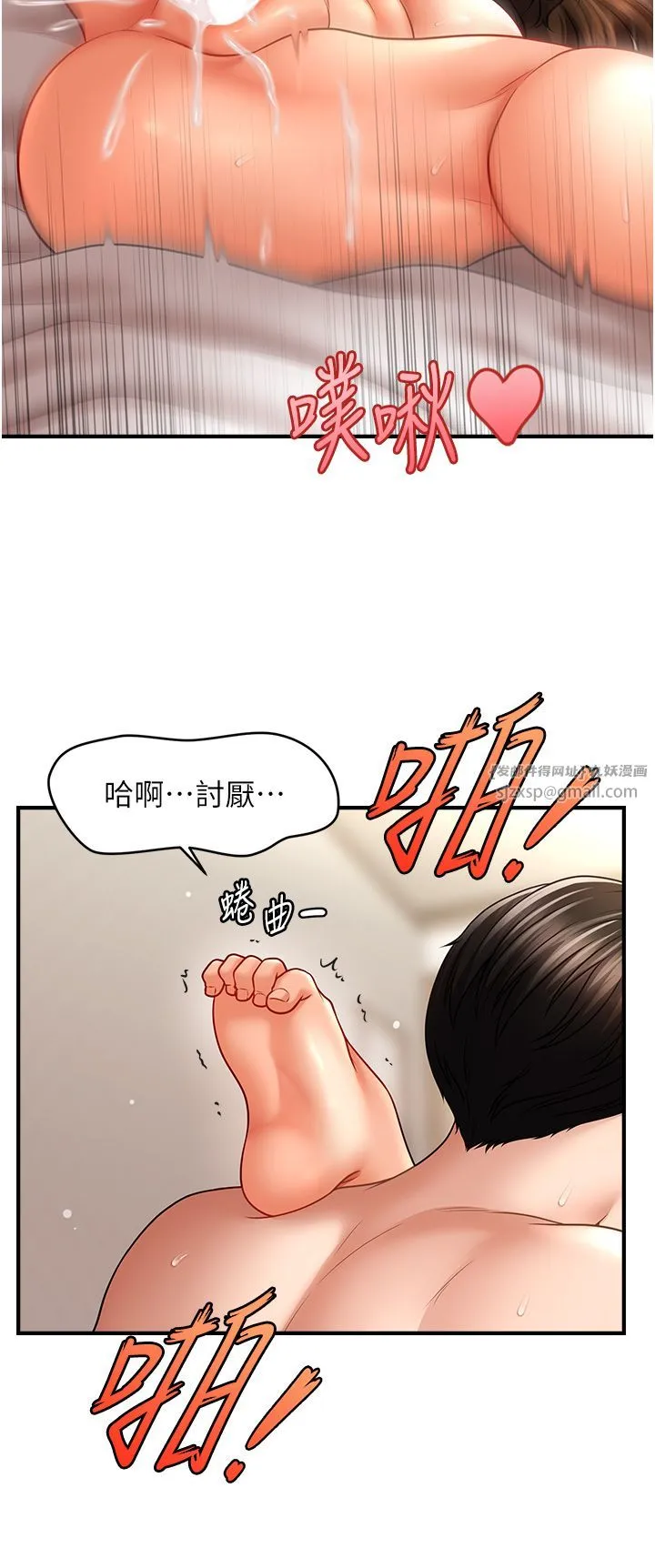 催眠撩法 - 第36話-魅惑偷「精」賊 - page 11