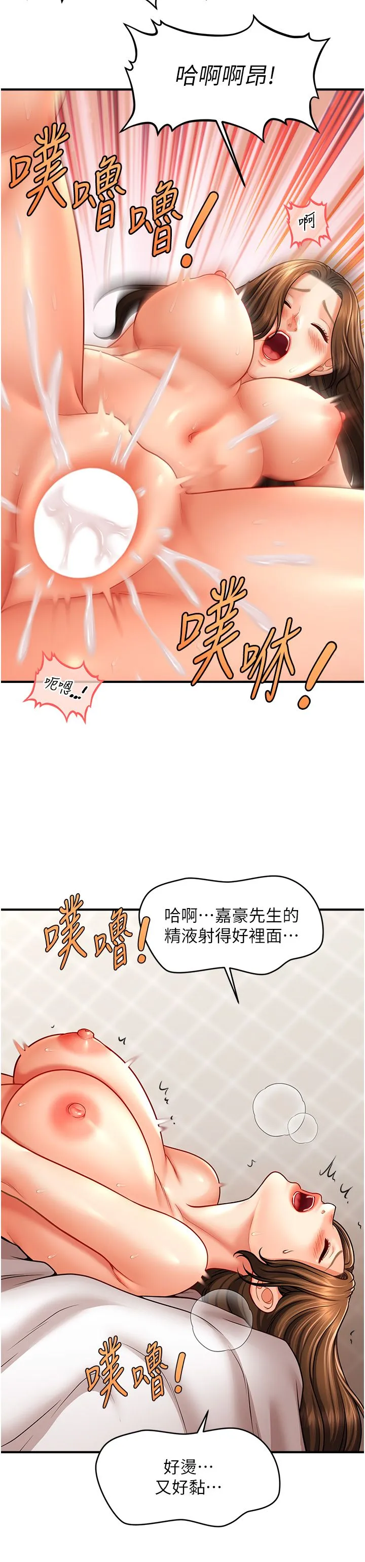 催眠撩法 - 第36話-魅惑偷「精」賊 - page 17