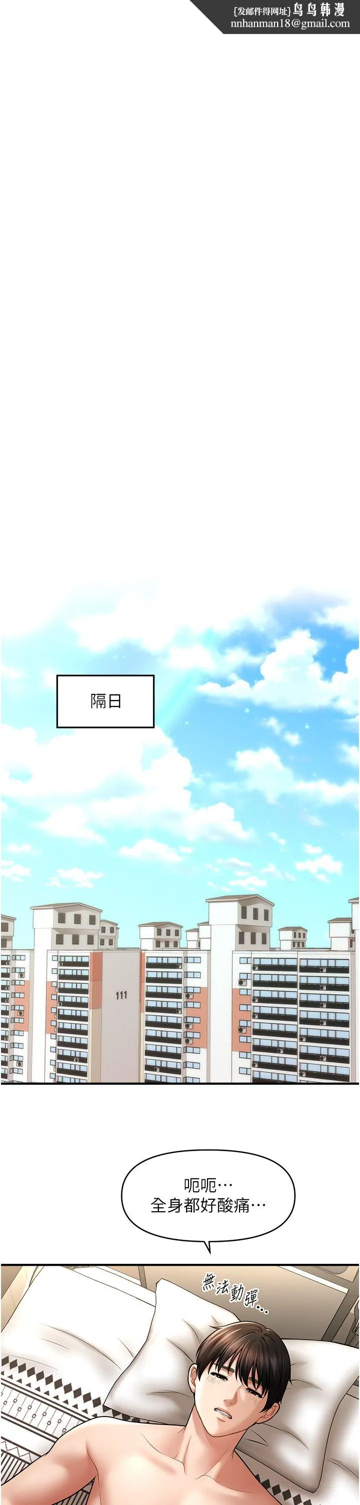催眠撩法 - 第36話-魅惑偷「精」賊 - page 20