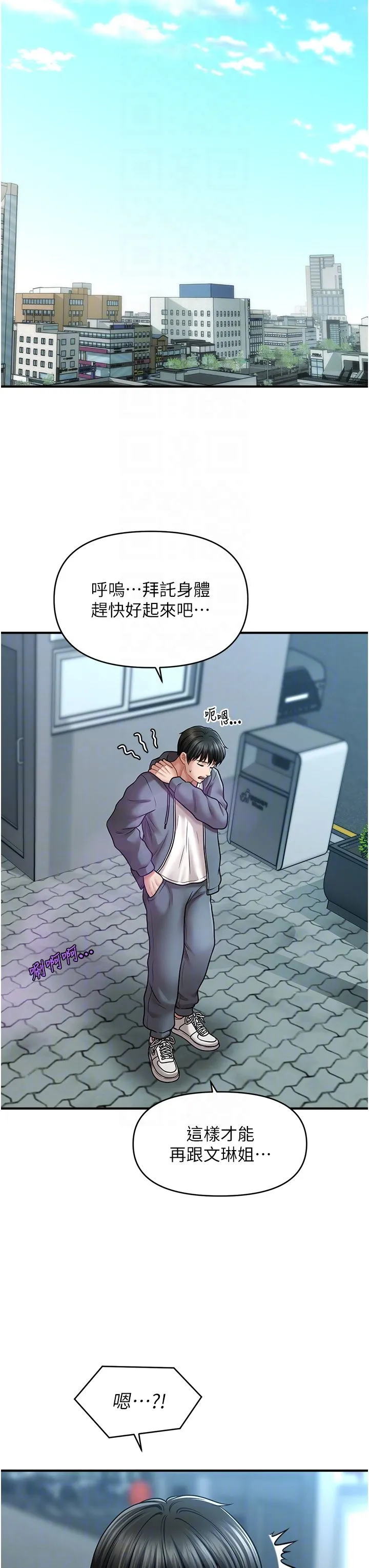 催眠撩法 - 第36話-魅惑偷「精」賊 - page 28