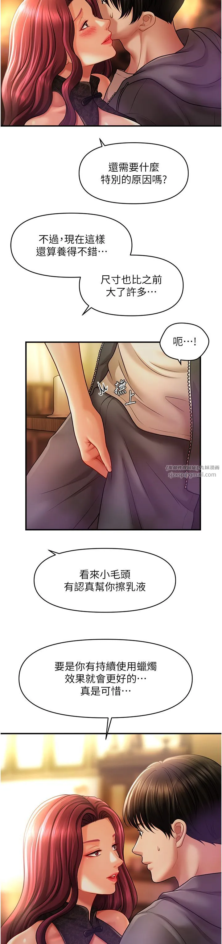 催眠撩法 - 第36話-魅惑偷「精」賊 - page 35