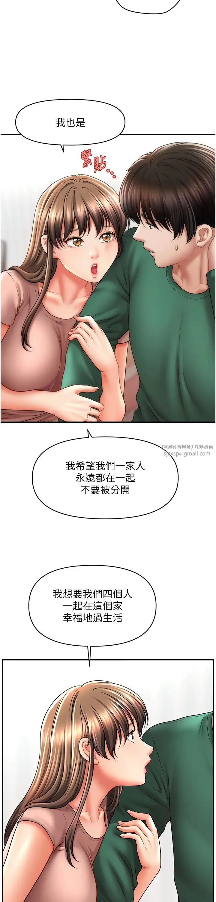 催眠撩法 - 第26話-答應我要小聲點喔♥ - page 9