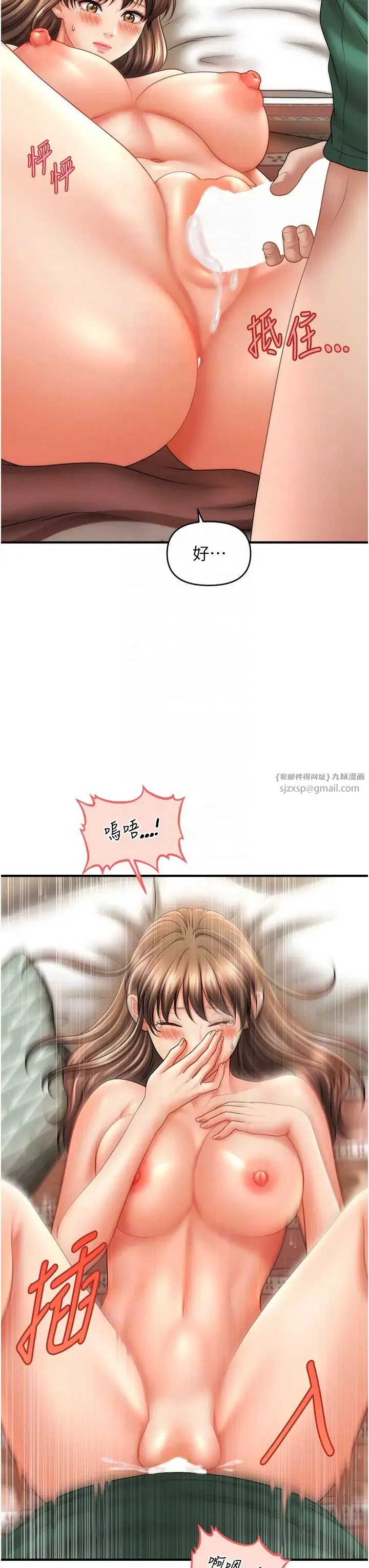 催眠撩法 - 第26話-答應我要小聲點喔♥ - page 18