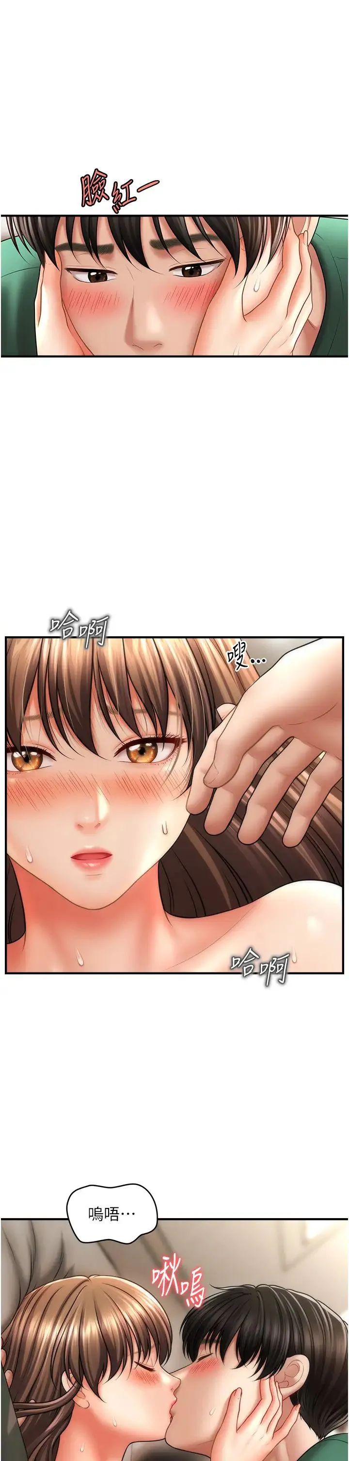 催眠撩法 - 第26話-答應我要小聲點喔♥ - page 27