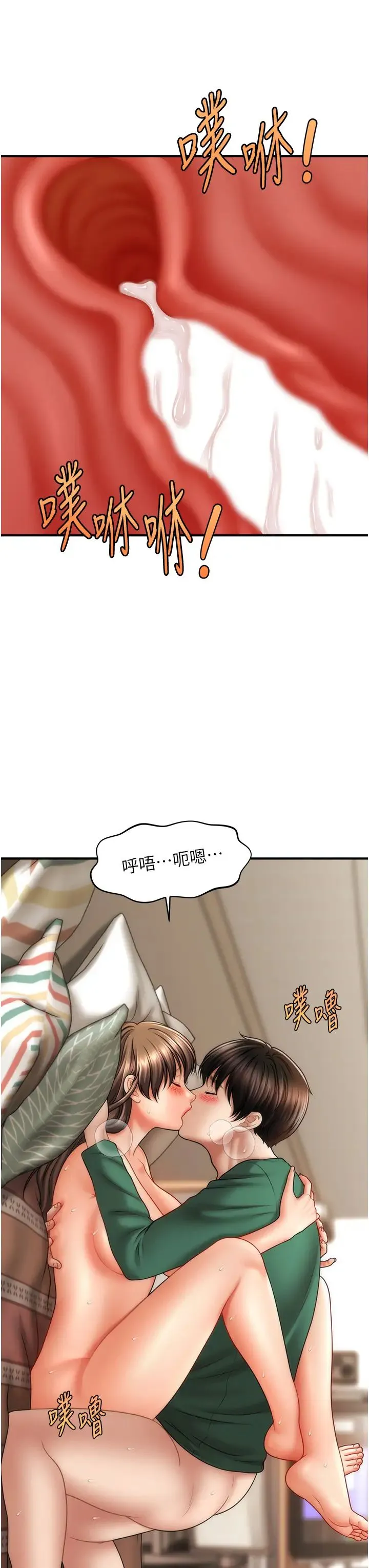 催眠撩法 - 第26話-答應我要小聲點喔♥ - page 33