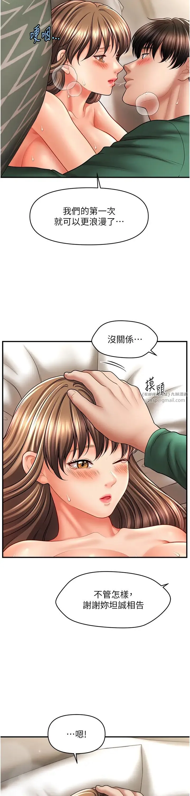 催眠撩法 - 第26話-答應我要小聲點喔♥ - page 35