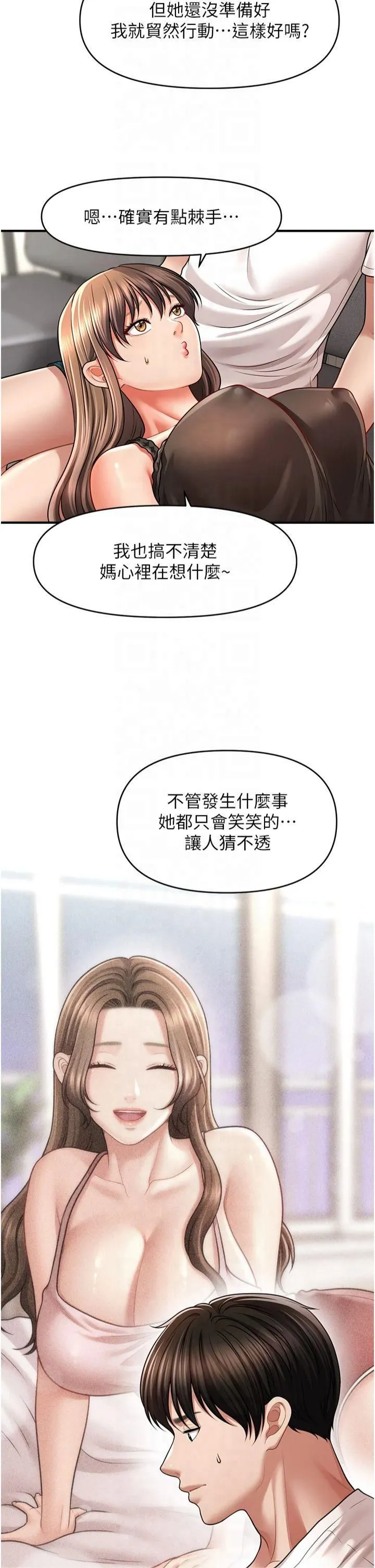 催眠撩法 - 第42話-被愛撫到原地開幹 - page 4