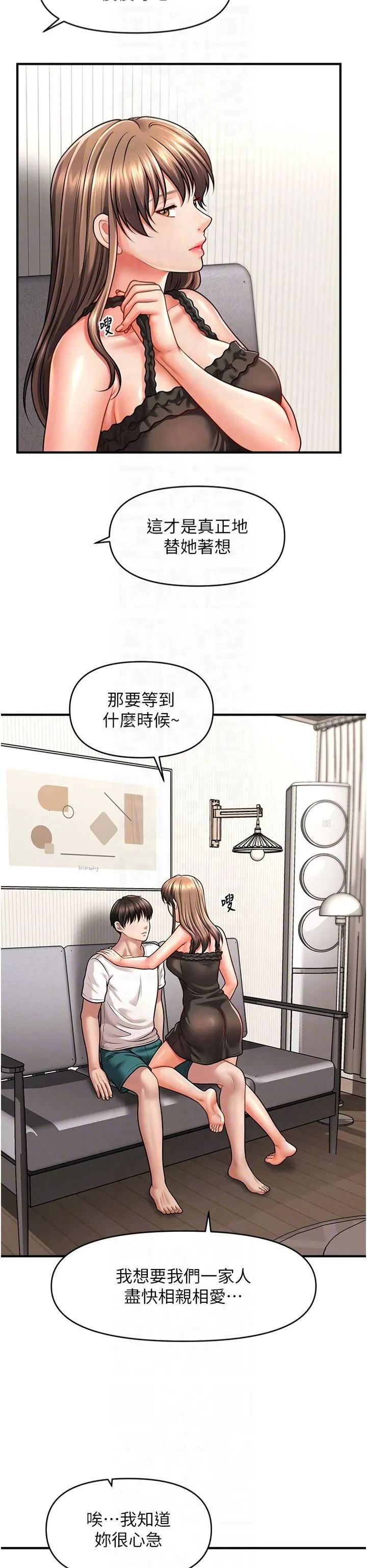 催眠撩法 - 第42話-被愛撫到原地開幹 - page 6