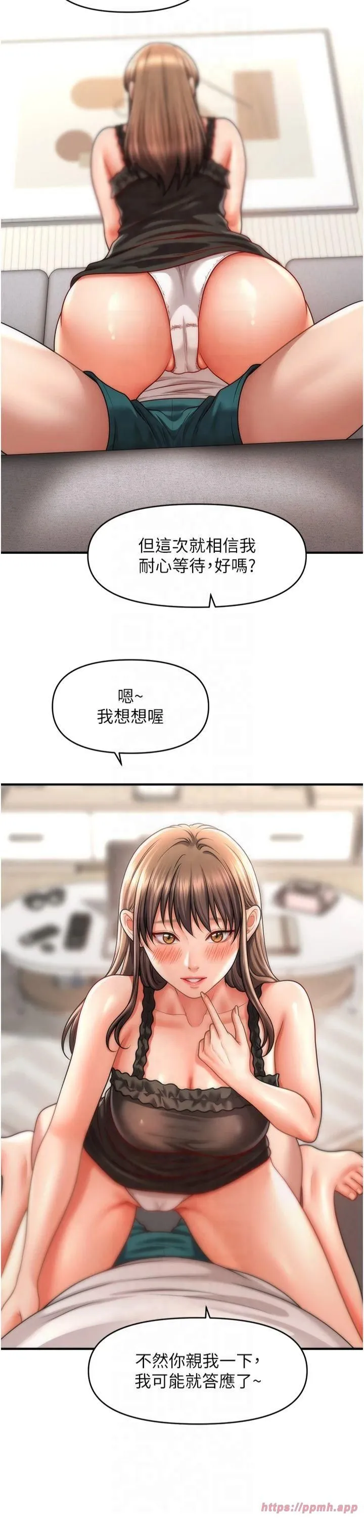 催眠撩法 - 第42話-被愛撫到原地開幹 - page 7