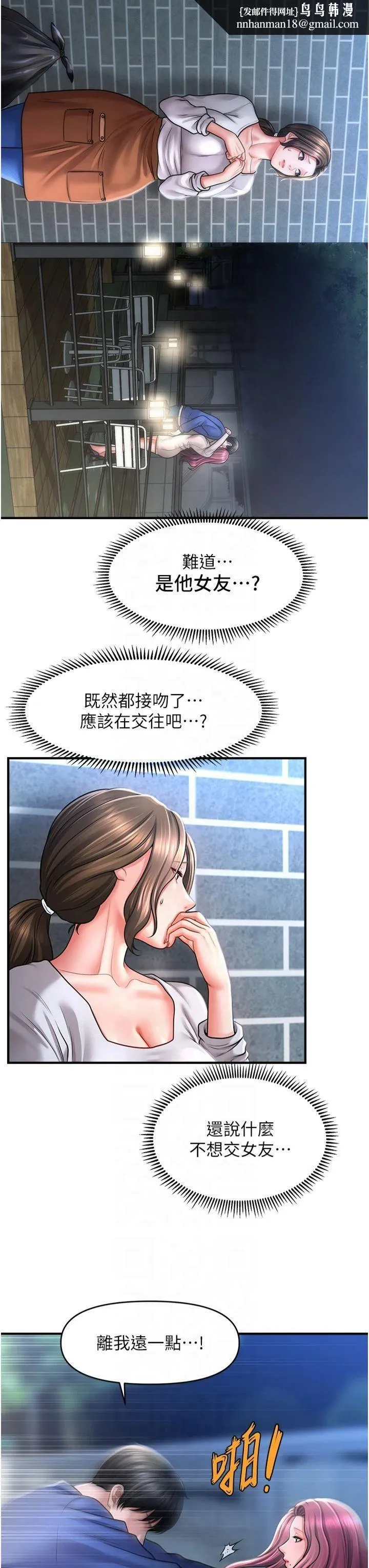 催眠撩法 - 第42話-被愛撫到原地開幹 - page 17
