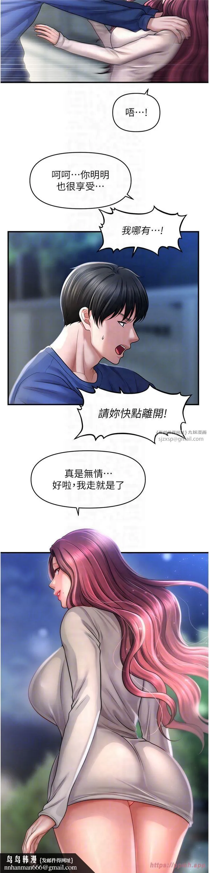 催眠撩法 - 第42話-被愛撫到原地開幹 - page 18