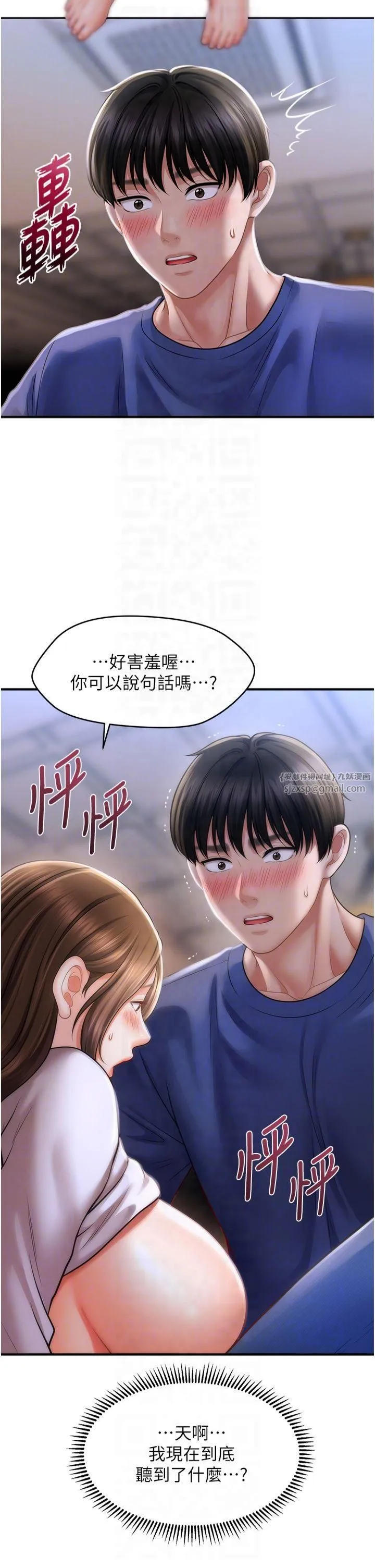 催眠撩法 - 第42話-被愛撫到原地開幹 - page 32