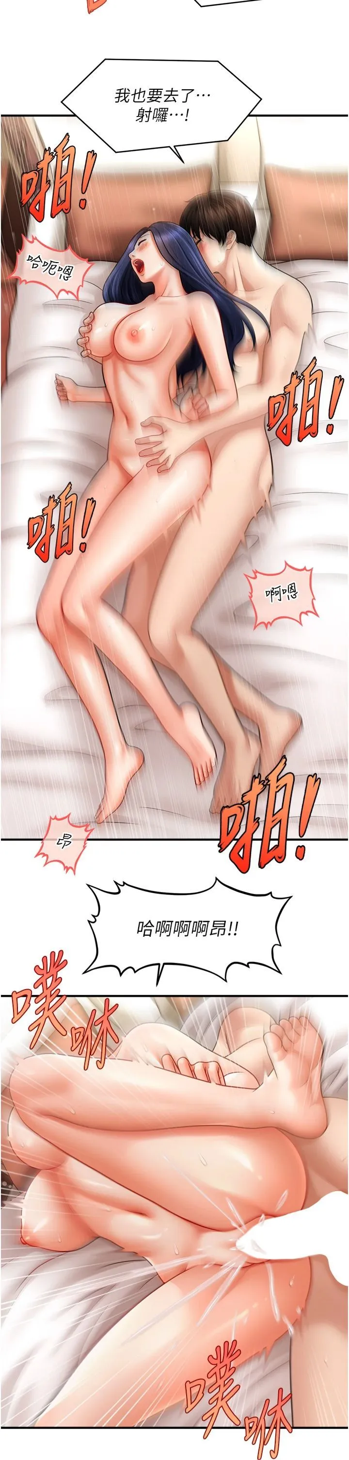 催眠撩法 - 第41話-送給飢渴姐姐的高射砲 - page 29